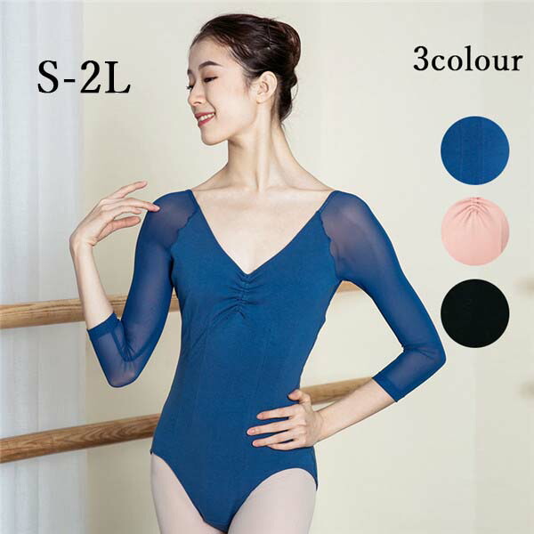 楽天市場】バレエレオタード 大人用 バレエ用レオタード Vネック