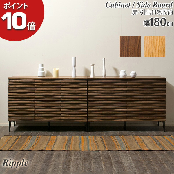 北欧風 サイドボード 180cm