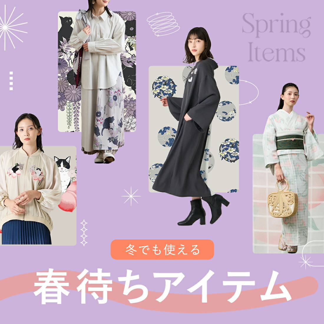 楽天市場 | ふりふ 楽天市場店 - 浴衣 着物 振袖 袴 洋服 雑貨 和柄