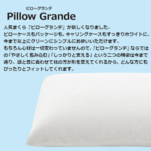 楽天市場】【正規販売店 長期保証付き】ピローグランデ マニフレックス