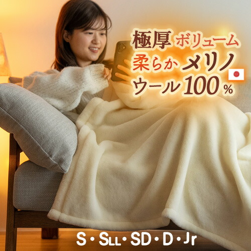 楽天市場】マラソン☆最大2万円OFFクーポン 毛布 ウール 100% シングル