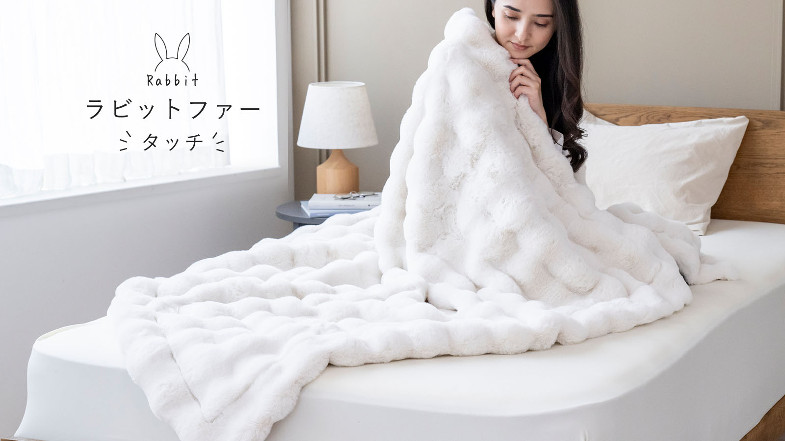 楽天市場 | ふとんタナカじぶんまくらグループ - ラビットファータッチ