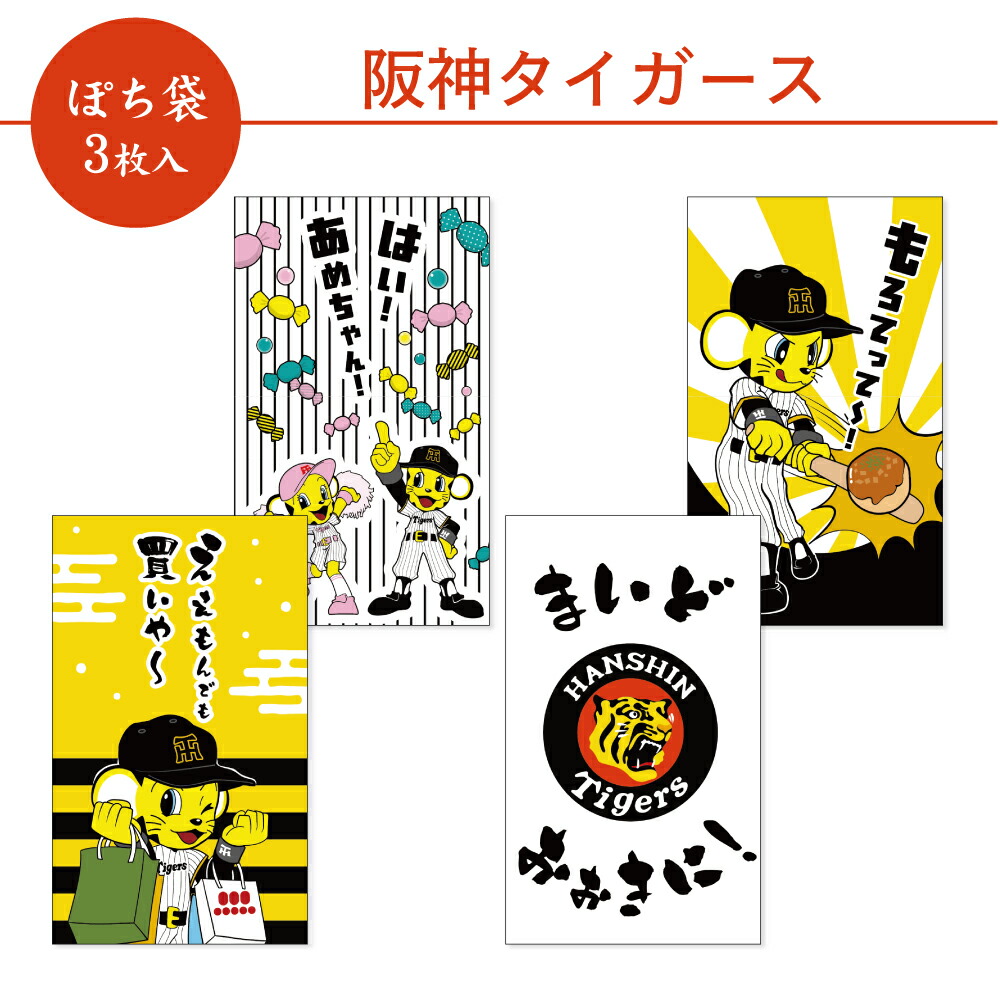 楽天市場】阪神タイガース福袋の通販