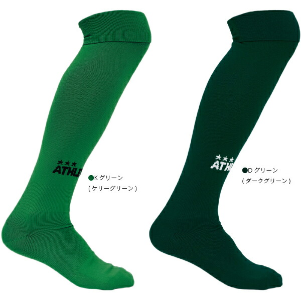 楽天市場】ATHLETA アスレタ ゲームソックス 01080 : SALFUKU