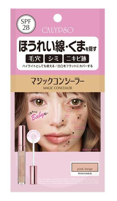 楽天市場】カリプソ マジックコンシーラー 6g サーモンベージュ ピンク