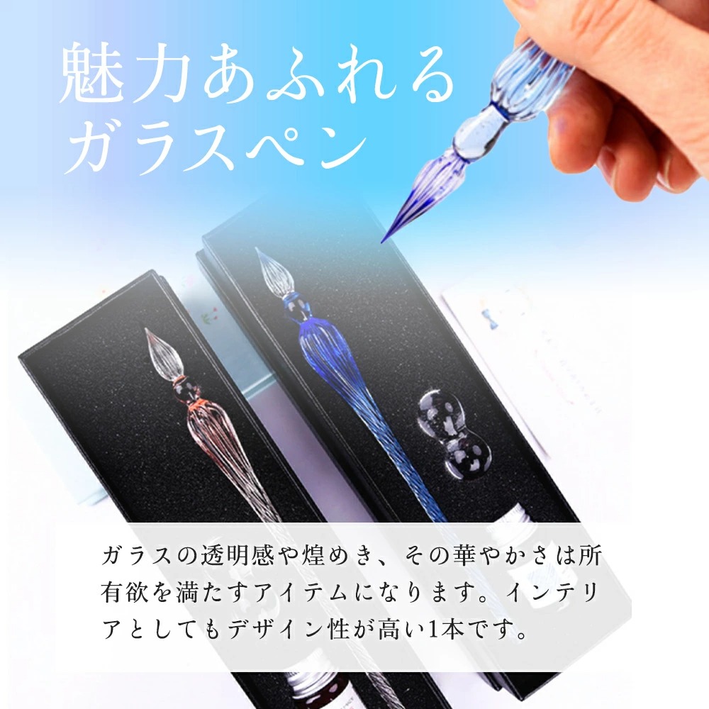 楽天市場】【 送料無料 】ガラスペン インクセット インク セット