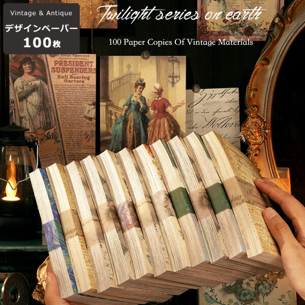 海外 ヴィンテージ 紙モノ 大量 詰め合わせ ジャンクジャーナル 味紙