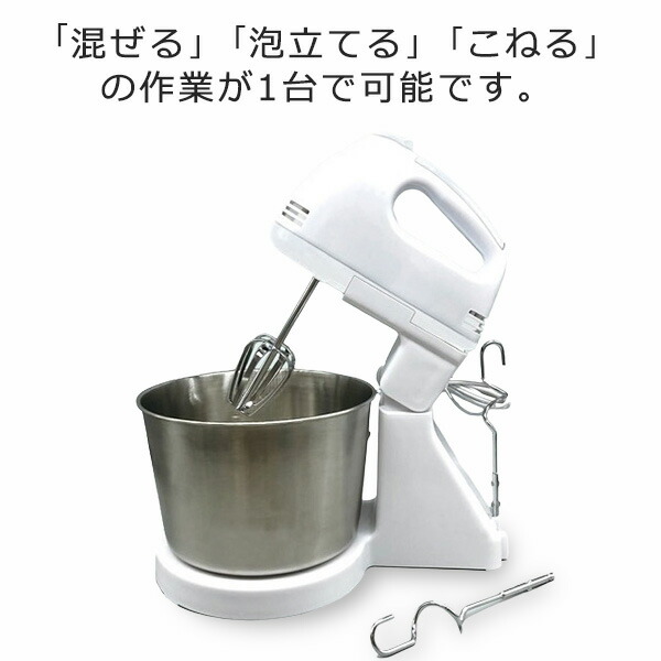 楽天市場】スタンドミキサー 家庭用 卓上型ミキサー 手持ちミキサー