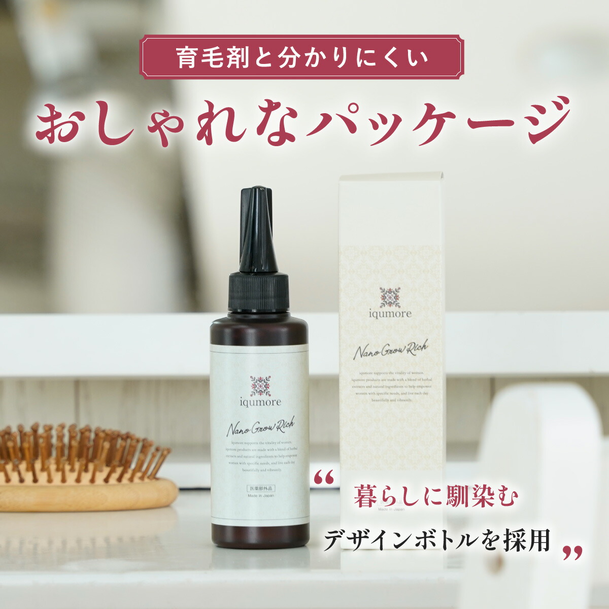 楽天市場】【公式】 イクモア ナノグロウリッチ 女性用育毛剤 育毛剤