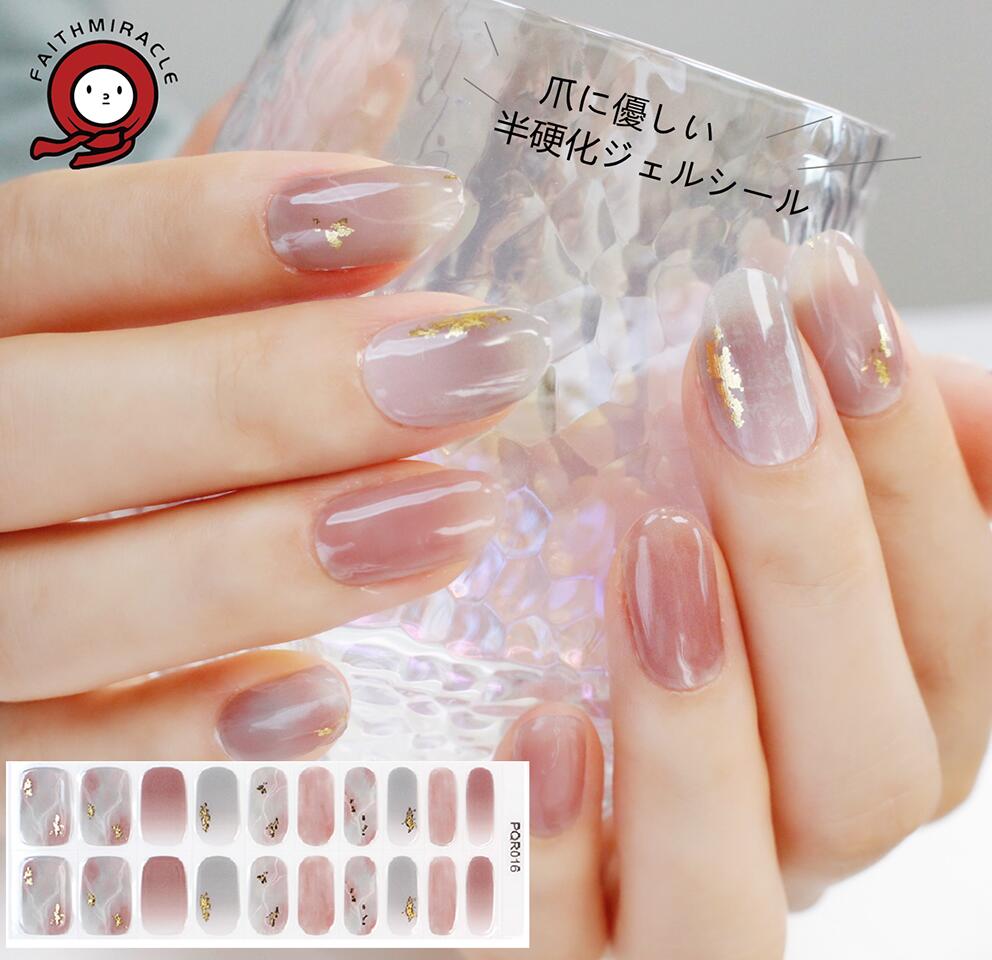 ネイルシールジェルネイルJK-333 24PCS ジェルネイルシール