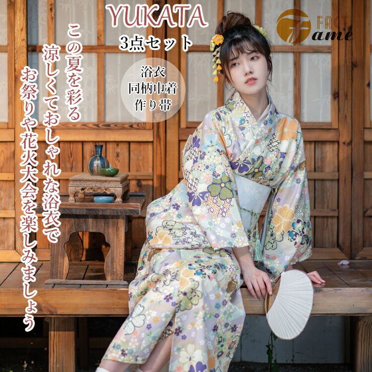 楽天市場】オフホワイト 浴衣セット 3点セット 紫 オレンジ 桜 七宝 菱