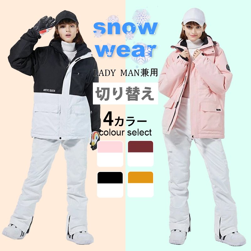 楽天市場】スキーウェア スノーボードウェア スノボウェア レディース