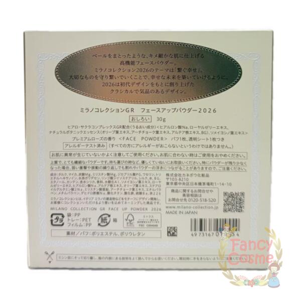 楽天市場】入荷済み【限定品】カネボウ ミラノコレクションGR フェース