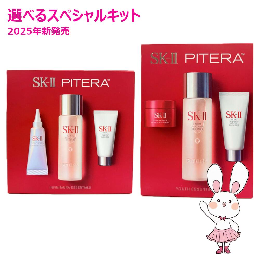 楽天市場】SK‐II ピテラ フルラインセットの通販