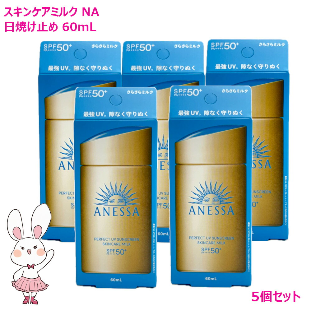 楽天市場】2025年新商品【国内正規品・5個セット】アネッサ
