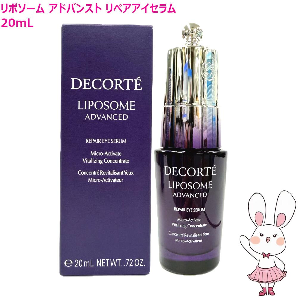 楽天市場】【国内正規品・選べる】コスメデコルテ リポソーム