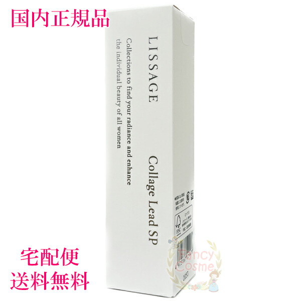 楽天市場】【国内正規品・送料無料】カネボウ リサージ LISSAGE