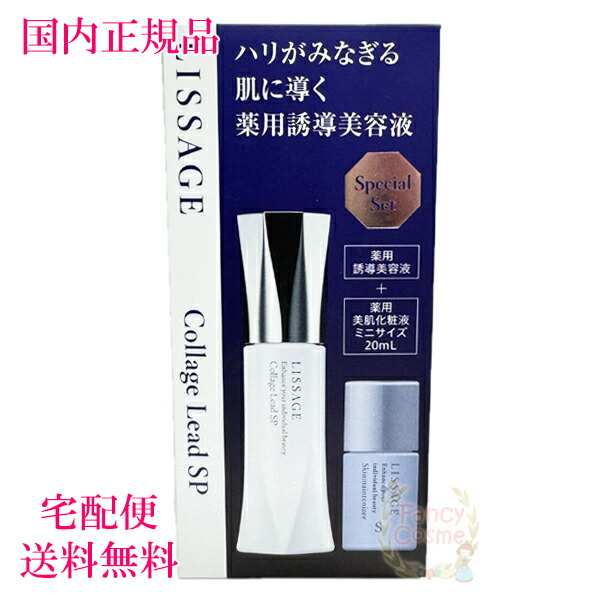 楽天市場】【国内正規品・送料無料】カネボウ リサージ LISSAGE