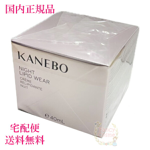 楽天市場】選べるタイプ全3種 カネボウ KANEBO クリーム イン デイII