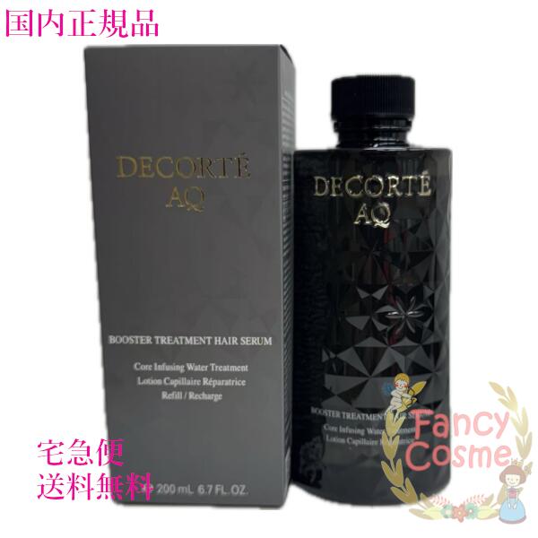 コスメデコルテ aq ブースティング トリートメント ヘアセラム」の人気