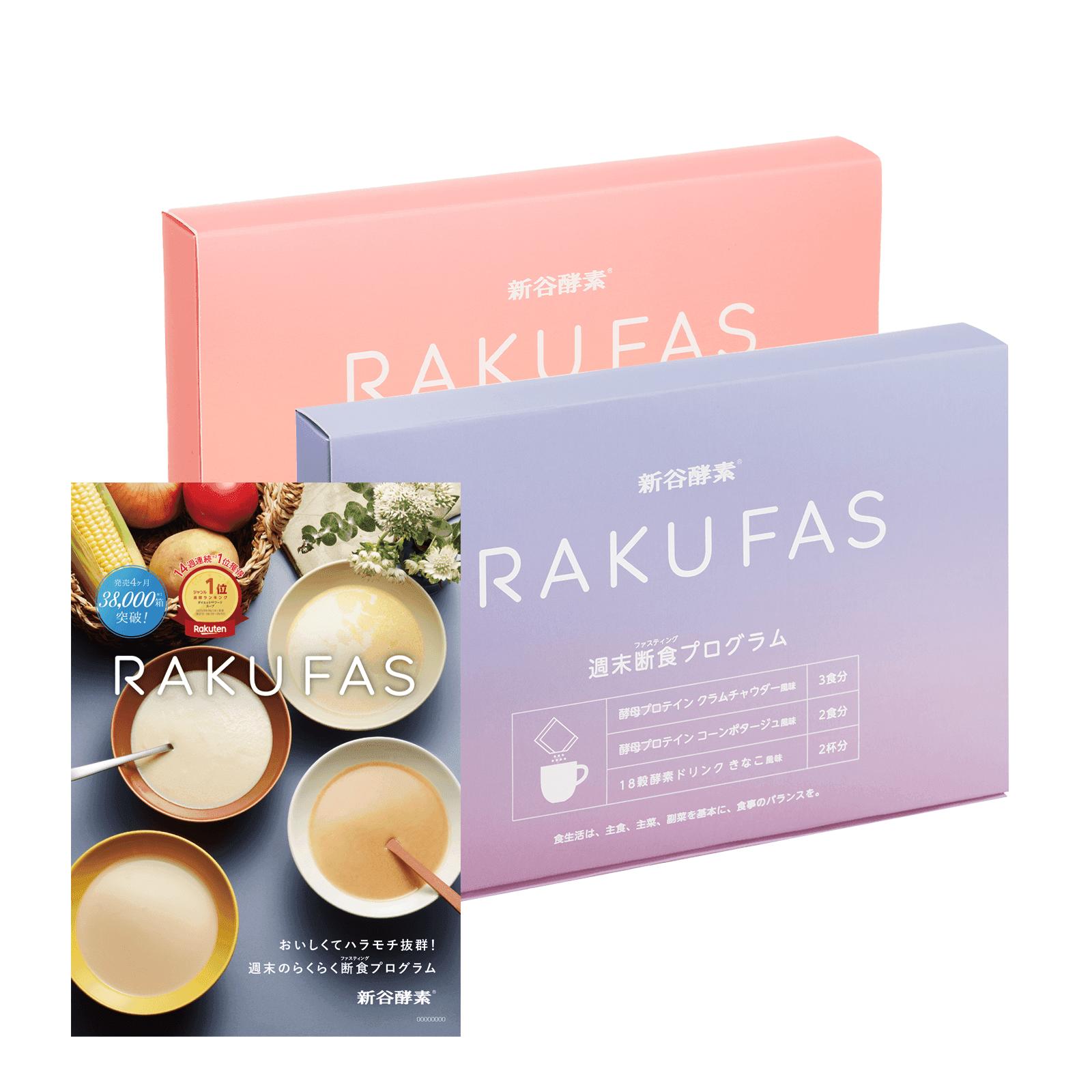 楽天市場】[P5倍23日1:59まで] 【 3日間 週末断食プログラム