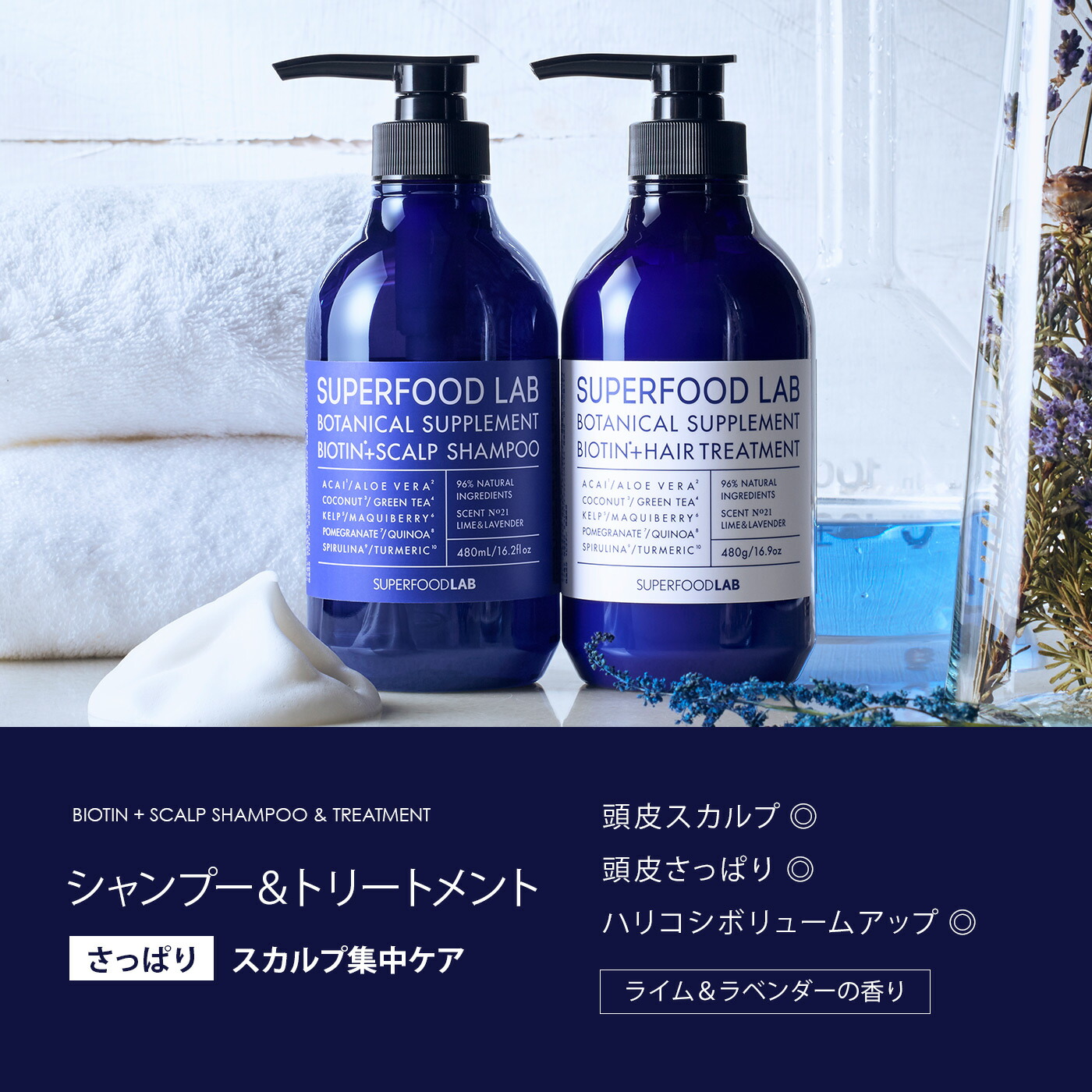 楽天市場】【 送料無料 】スーパーフードラボ さっぱり シャンプー