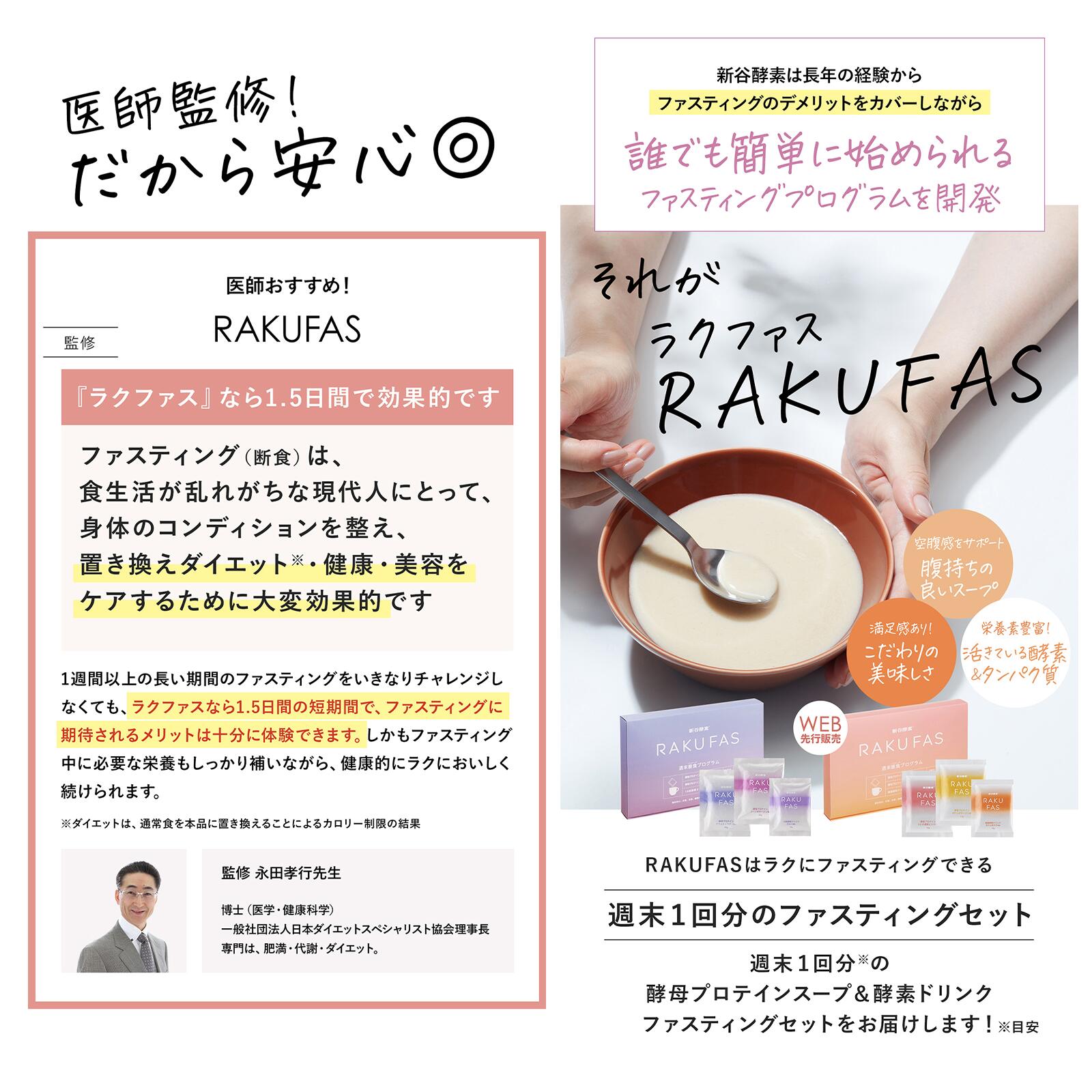 楽天市場】[最大P10倍24日11:59まで] 【 3日間 週末断食プログラム