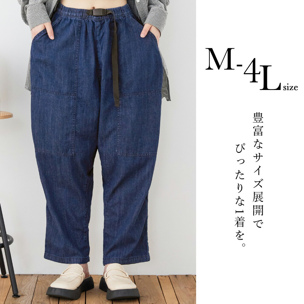 楽天市場】大きいサイズ ビッグポケット サーカスデニムパンツ デニム