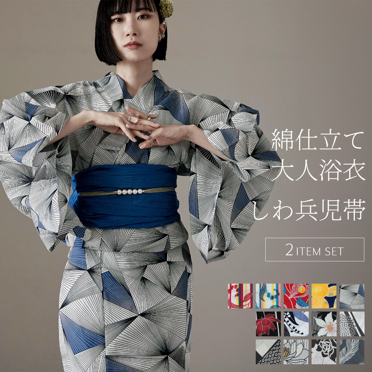 楽天市場】浴衣 幾何学模様の通販