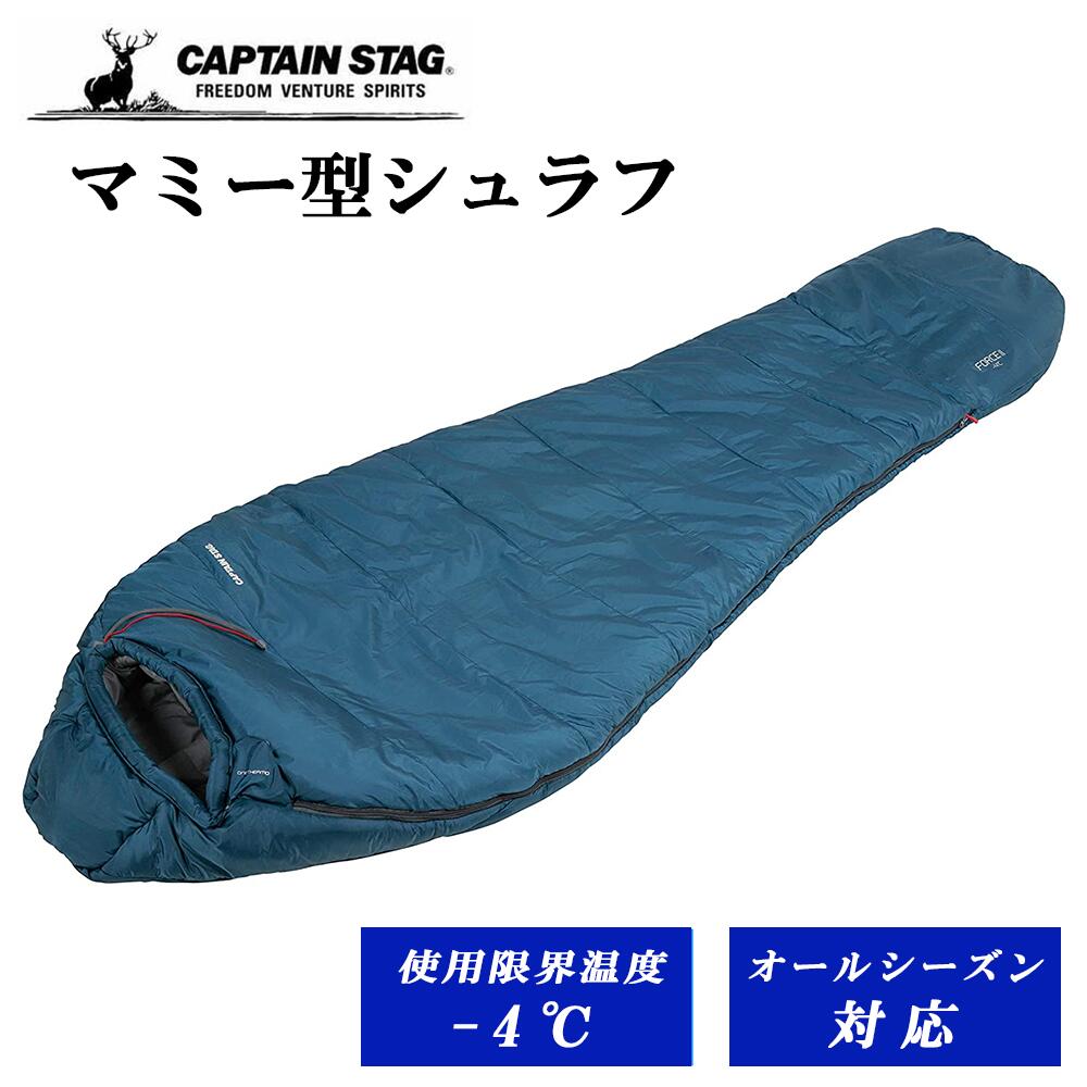 綺麗】AEGISMAX M2 シーズン用 ブルーM マミー型シュラフ AEGISMAXの