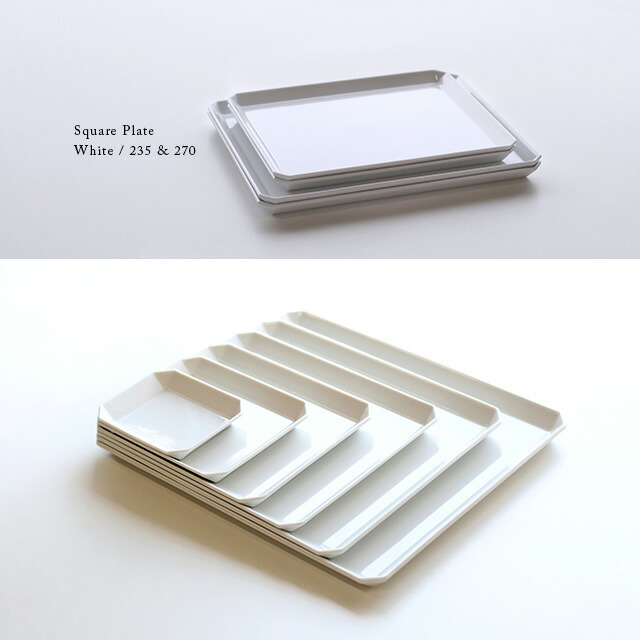 楽天市場】1616/arita japan TY Square Plate White 270(皿 大皿