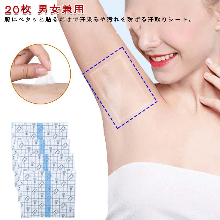楽天市場】汗止めシールの通販