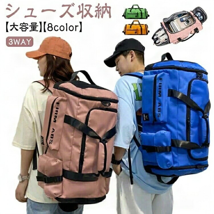 楽天市場】3way リュック（スポーツバッグ｜スポーツウェア
