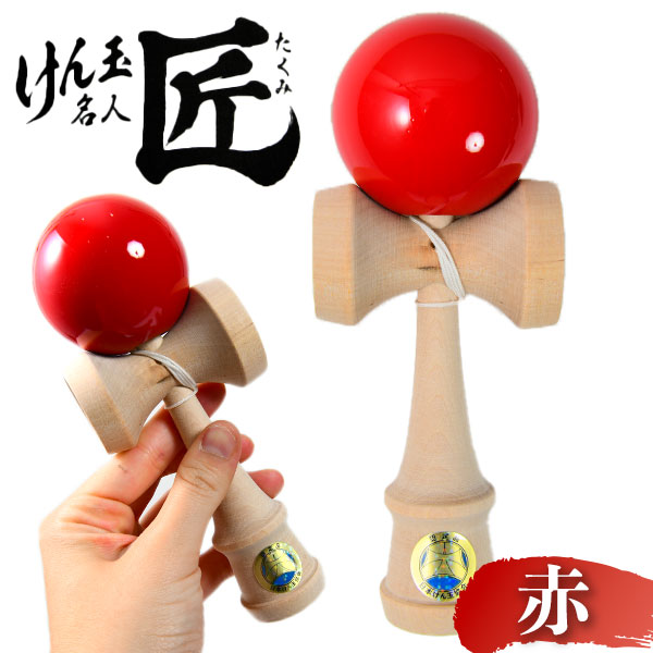 赤いボールの木製けん玉 gng-b-022121-0711.jpg