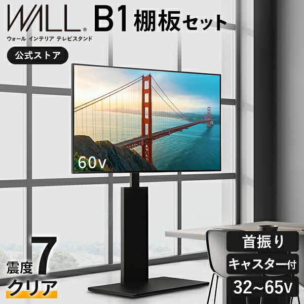楽天市場】【5%OFFクーポン対象！】テレビ台 ハイタイプ テレビ