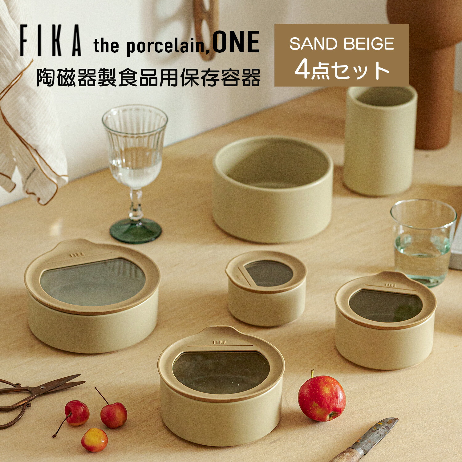楽天市場】【公式】FIKA ONE 陶磁器製 陶器 食品 保存容器 サンド