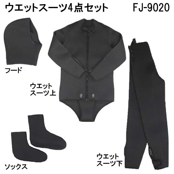 公式 【】ウェットスーツLサイズ4点セット プロマリン】ウェットスーツ