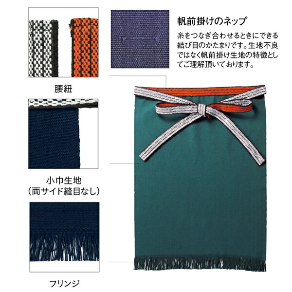 楽天市場】帆前掛け（日本製）男女兼用 ユニセックス エプロン 前掛け