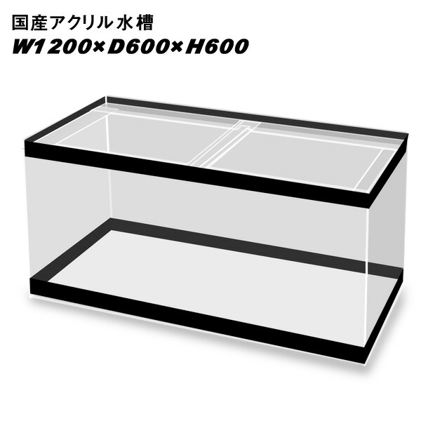 楽天市場】アクリル水槽 120の通販