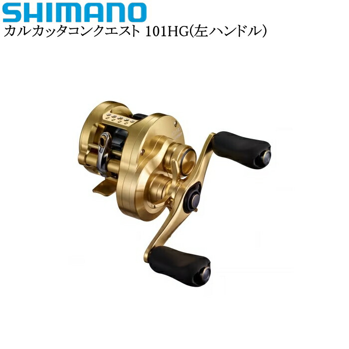 楽天市場】カルカッタコンクエスト 101hg 左ハンドルの通販