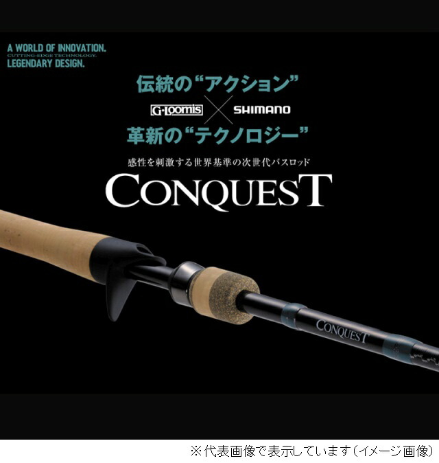 楽天市場】シマノ×G-ルーミス CONQUEST(ｺﾝｸｴｽﾄ) 843C MBR JP (ﾍﾞｲﾄ 1