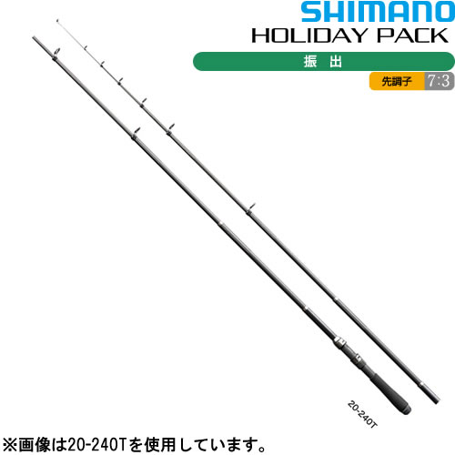 シマノ ホリデーパック 30-240T (ロッド・釣竿) 価格比較 - 価格.com