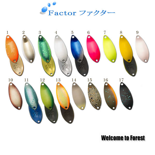 フォレスト ファクター 25セット⑫ 楽天市場】フォレスト ファクターの通販