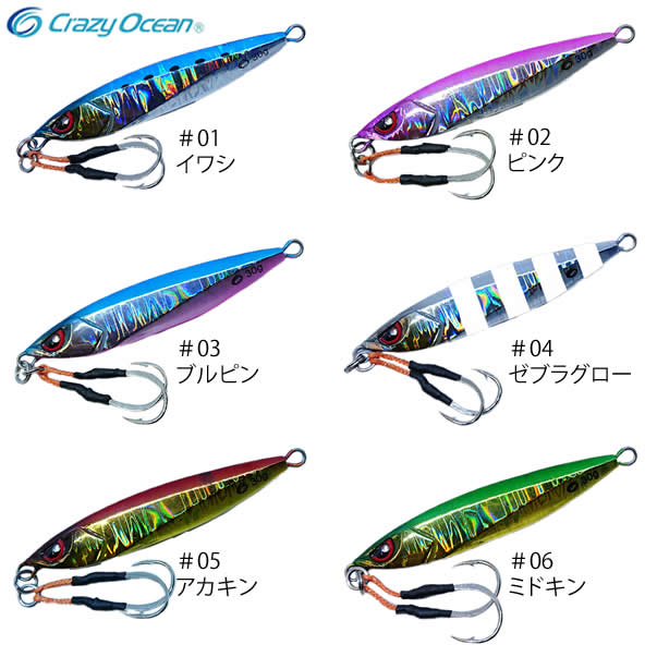Crazy Oceanメタルジグ 13個 未使用 Crazy Oceanメタルジグ 13個 未