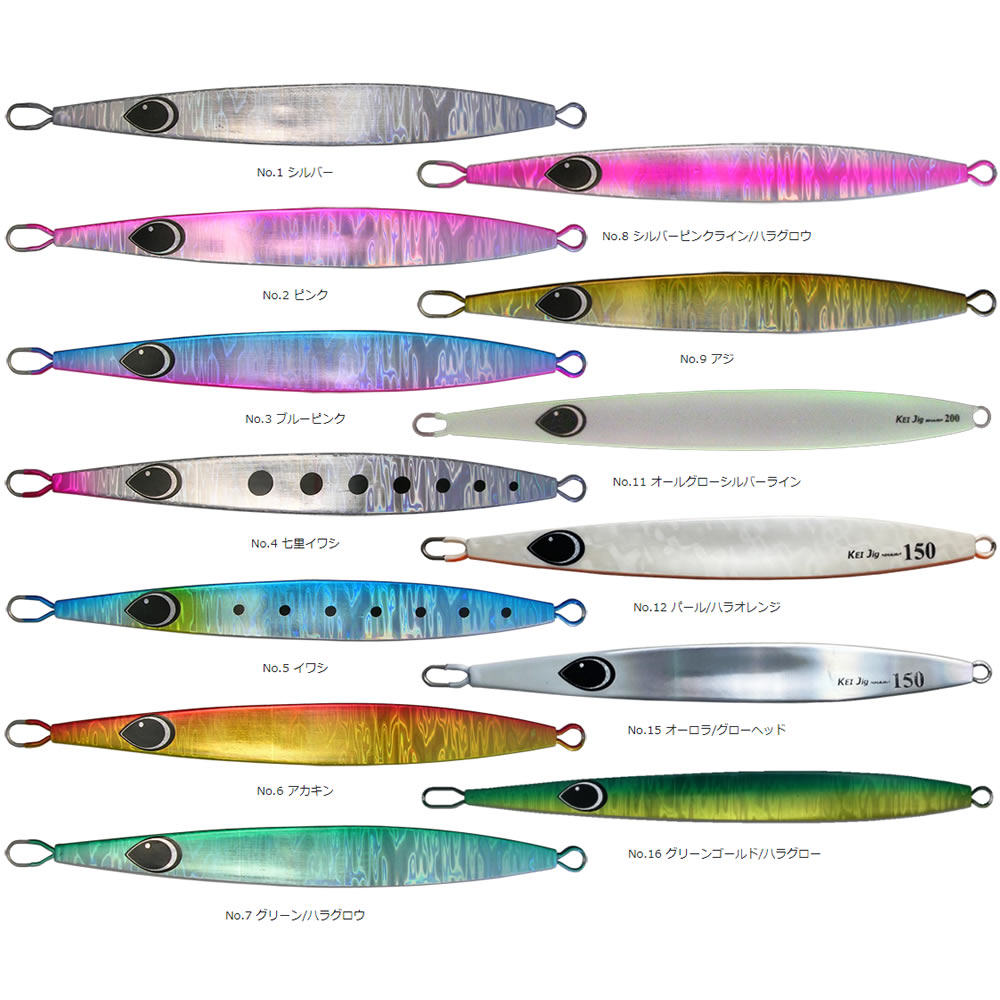 ケイジグ130g バラ売り可 ケイジグ130g バラ売り可 ケイジグ130g バラ