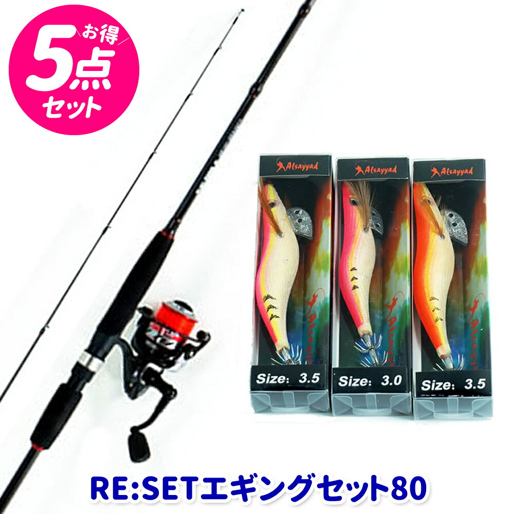 楽天市場】F-STEP リセットエギングセット 802 PEライン0.8号-100m