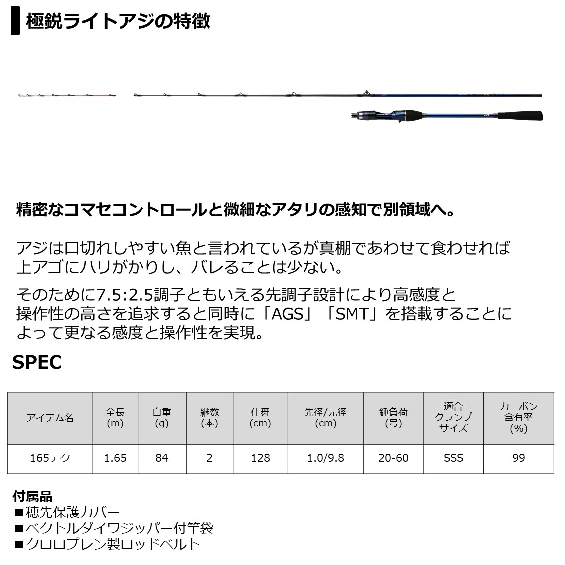 楽天市場】ダイワ 極鋭ライトアジ 165 テク (船竿) : フィッシング遊