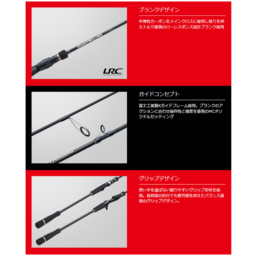 楽天市場】メジャークラフト ジャイアントキリング 1G GK1SLJ-S64L