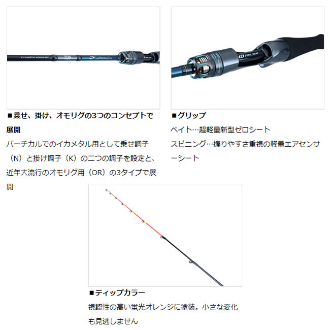 楽天市場】ダイワ エメラルダス EX イカメタル EMERALDAS EX IM N56ULB