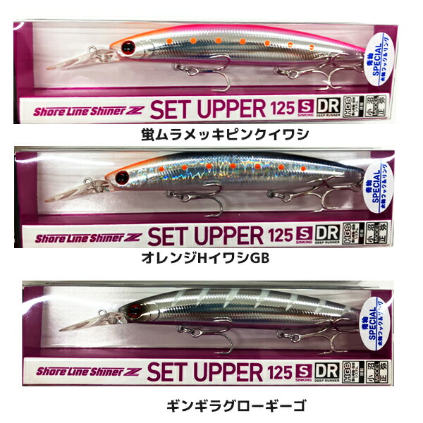 楽天市場】ダイワ セットアッパー 125s−dr 青物スペシャルの通販